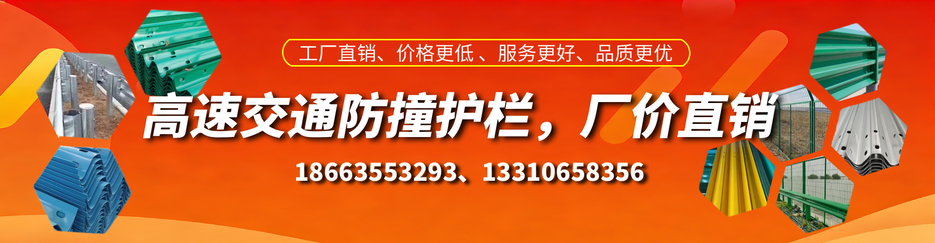马鞍山防撞护栏生产厂家